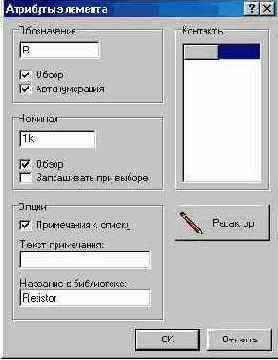 Программа sPlan - простой и удобный инструмент для черчения электронных и электрических схем