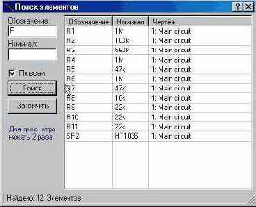 Программа sPlan - простой и удобный инструмент для черчения электронных и электрических схем