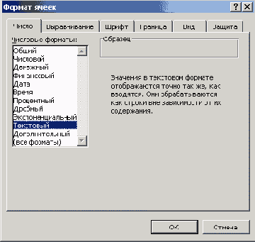 Финансовые расчеты в Excel