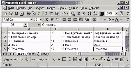 Финансовые расчеты в Excel