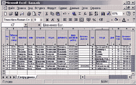 Финансовые расчеты в Excel