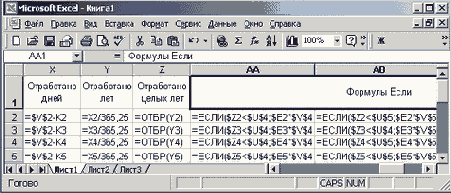 Финансовые расчеты в Excel