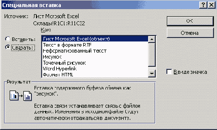 Финансовые расчеты в Excel