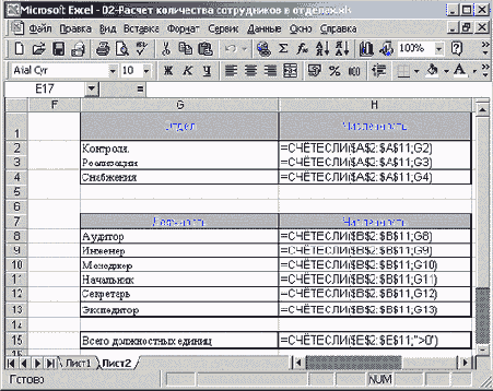 Финансовые расчеты в Excel