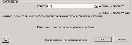 Финансовые расчеты в Excel