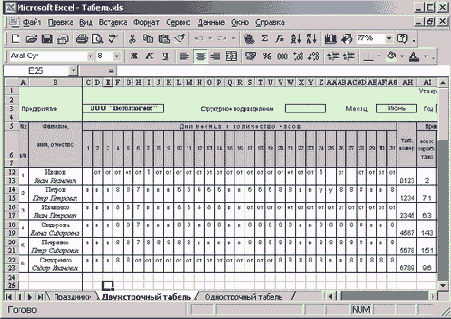 Финансовые расчеты в Excel