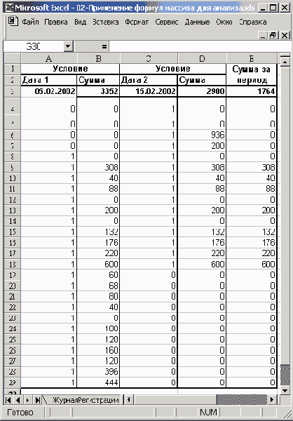 Финансовые расчеты в Excel
