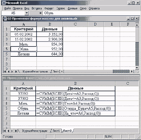 Финансовые расчеты в Excel