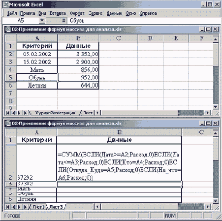 Финансовые расчеты в Excel