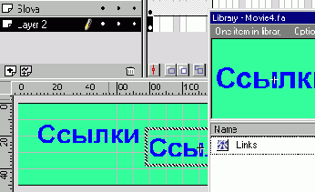 Flash 4 для чайников