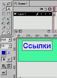 Flash 4 для чайников