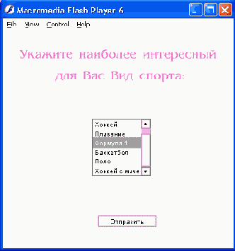 Flash анимация